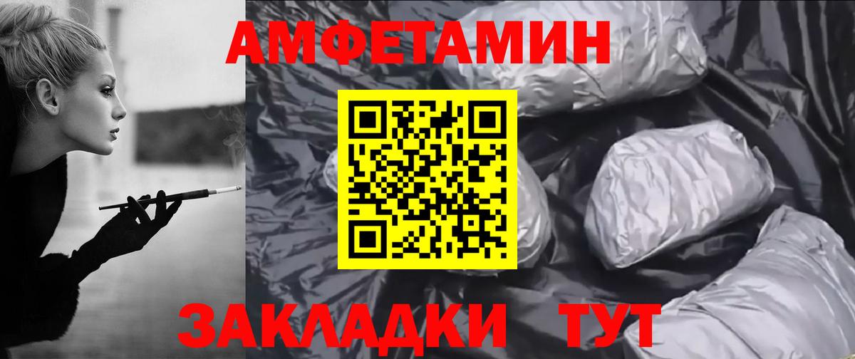 Амфетамин  АМФ  Вход с VPN  Амфетамин Розовый  Ипатово 