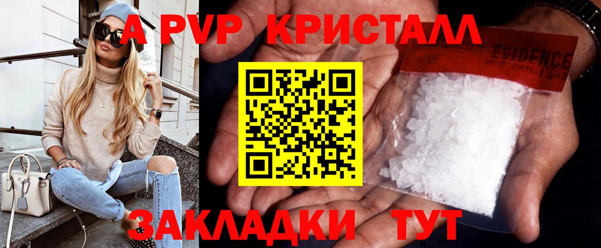 Alfa_PVP кристаллы  Вход с VPN  Alpha PVP мука  A-PVP мука  Ипатово 