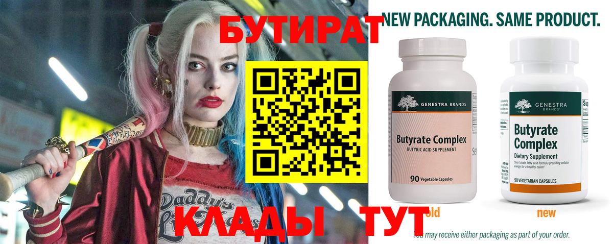 Ипатово  Бутират оксана  Вход с VPN 
