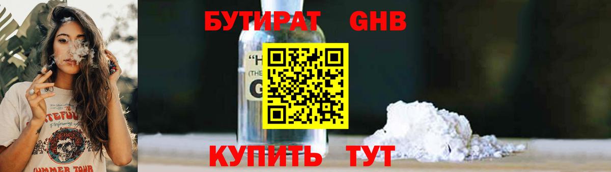 NBOMe  ГАШИШ  APVP СК кристаллы  МЕФ кристаллы  Вход с VPN  КОКАИН  Ипатово  КЕТАМИН  Бошки Шишки 