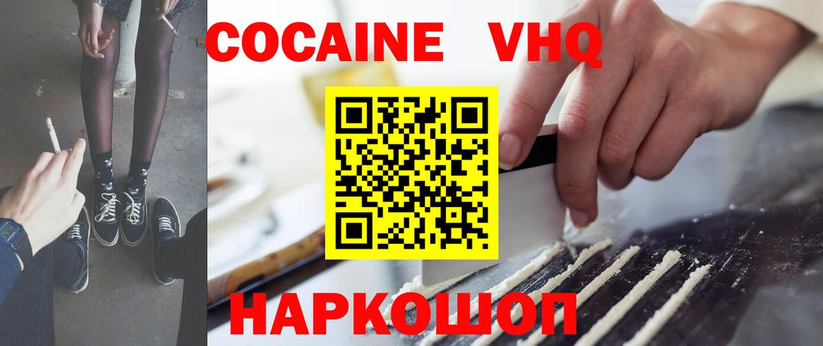Кокаин Fish Scale Ипатово