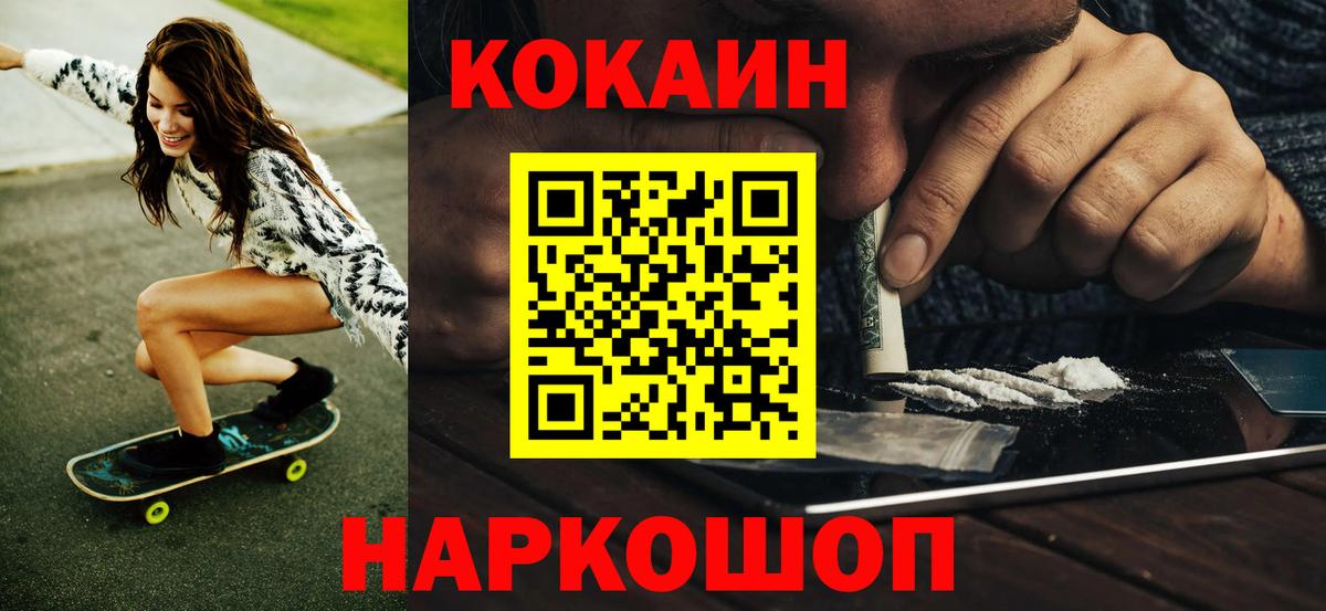 Cocaine Колумбийский  Cocaine Перу  Вход с VPN  COCAIN  Ипатово 