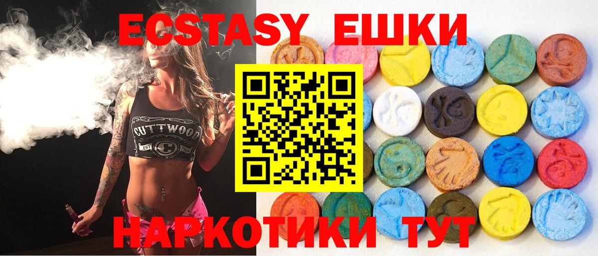 Ecstasy mix Ипатово