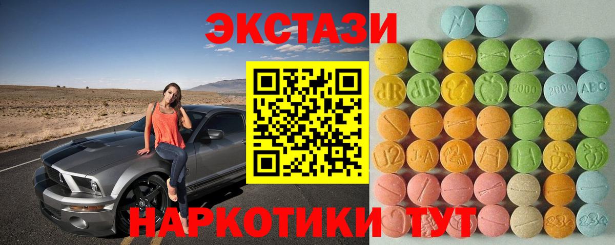 Экстази 300 mg  ЭКСТАЗИ  Вход с VPN  Ипатово  Ecstasy 280мг 