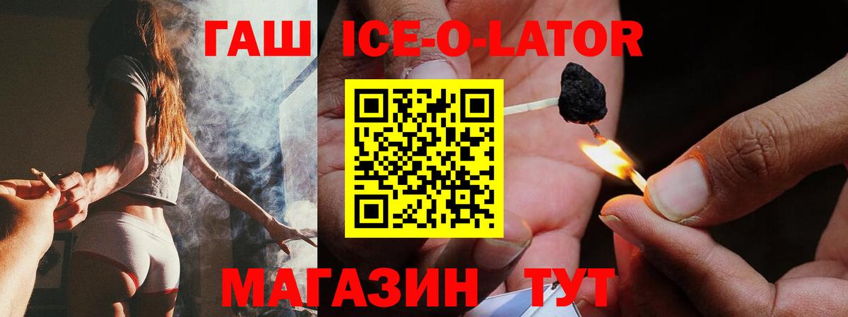 ГАШ хэш Ипатово