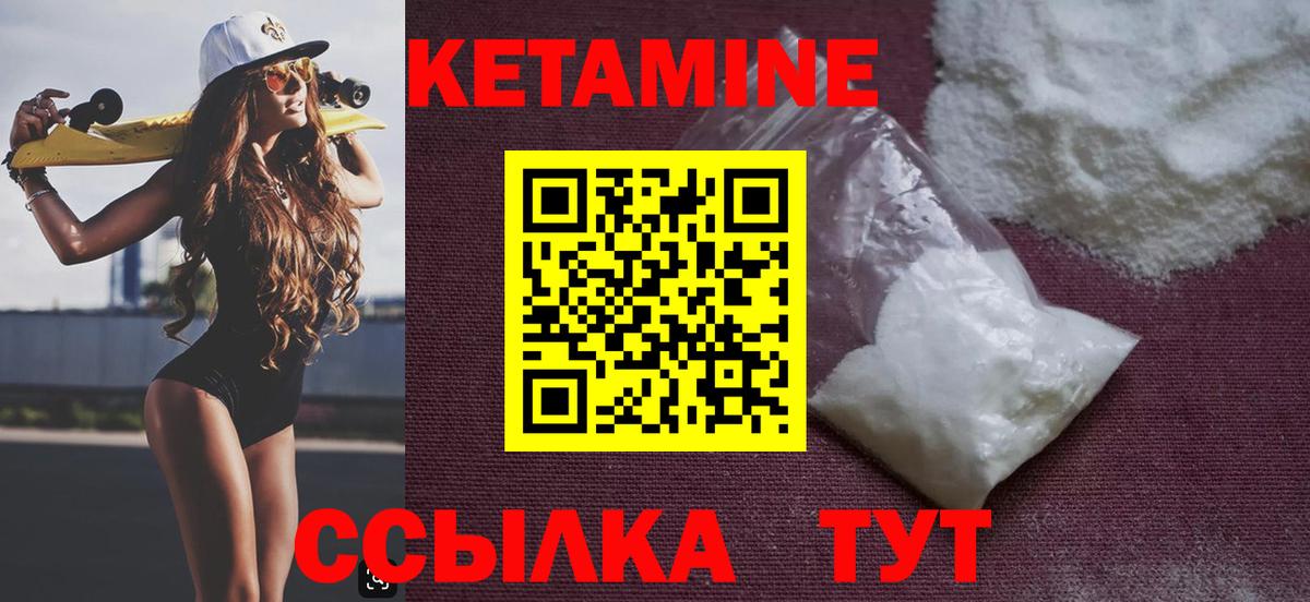 Кетамин VHQ Ипатово