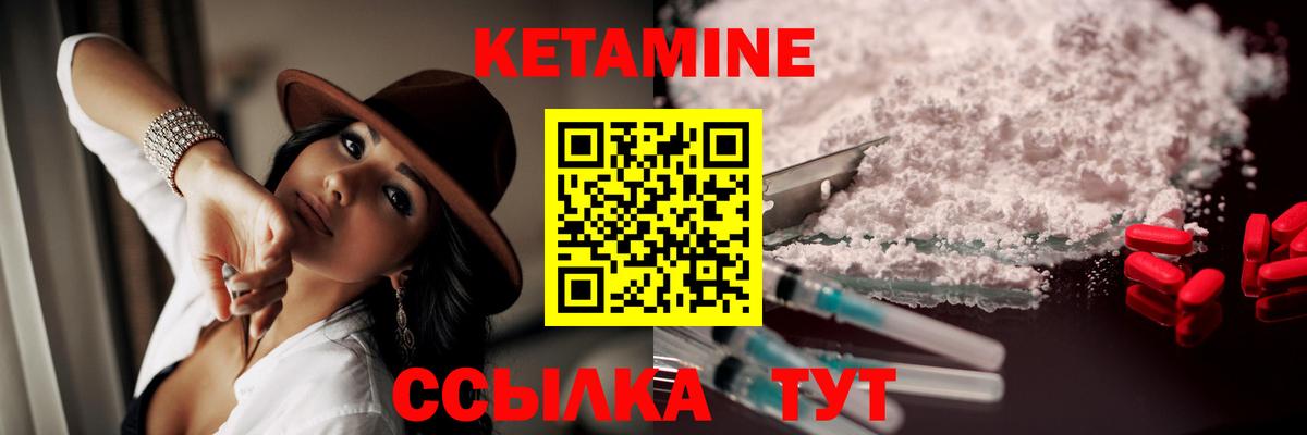 Кетамин VHQ  Вход с VPN  Кетамин VHQ  Ипатово 