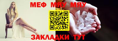 мяу мяу мука Лесосибирск