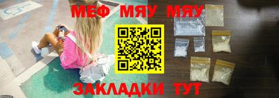 мефедрон Ливны