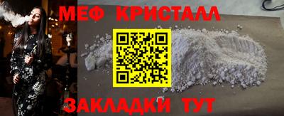 мефедрон Ливны