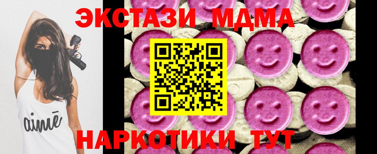 MDMA crystal  Вход с VPN  Ипатово  МДМА VHQ 