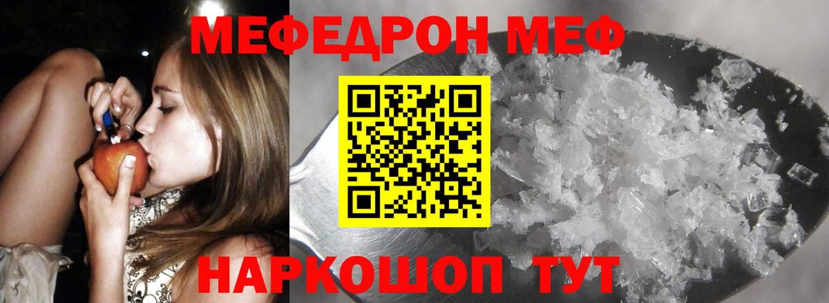 Ипатово  Меф VHQ  Меф  Вход с VPN 