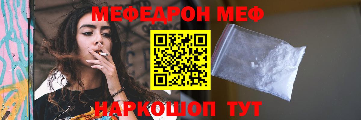 Меф мука Ипатово