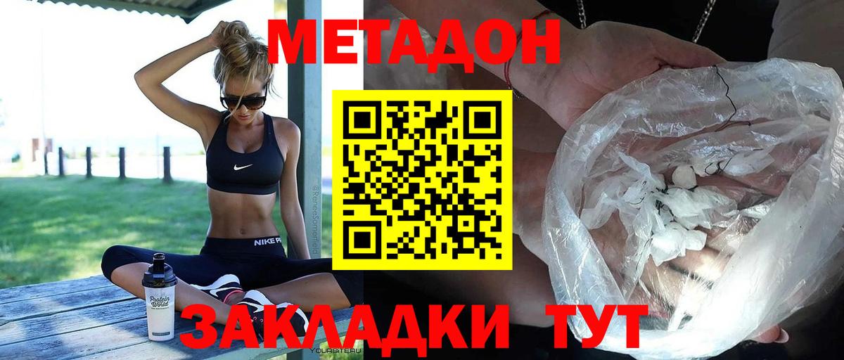 Метадон мёд  Вход с VPN  Ипатово 