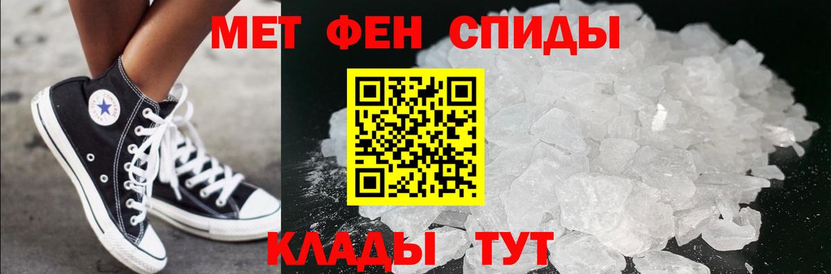 Первитин Декстрометамфетамин 99.9%  Вход с VPN  Первитин Декстрометамфетамин 99.9%  Ипатово 