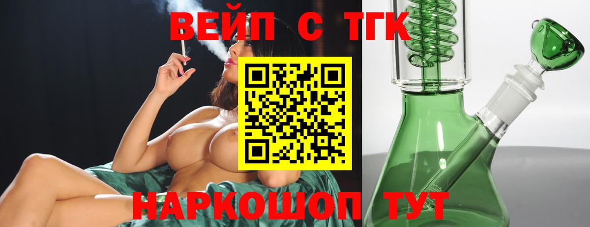 Дистиллят ТГК гашишное масло  Вход с VPN  закладки  Ипатово 
